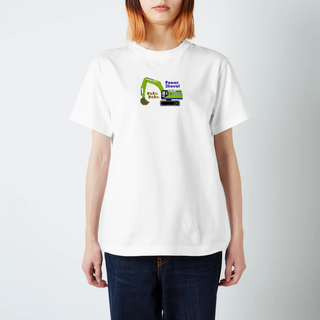 のりものドット絵Tシャツのざくざくパワーショベル（黄緑） スタンダードTシャツ