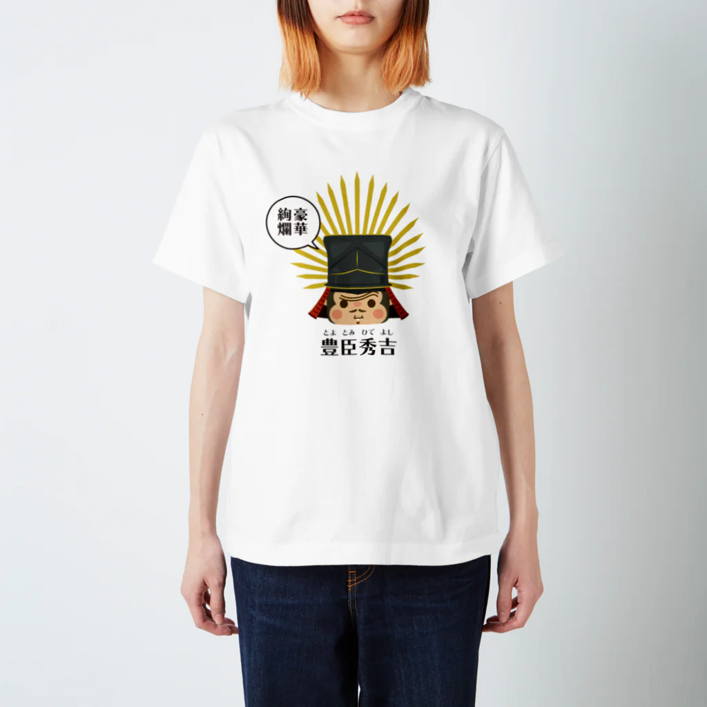 チョイコレshopのチョイコレ武将（豊臣秀吉） スタンダードTシャツ