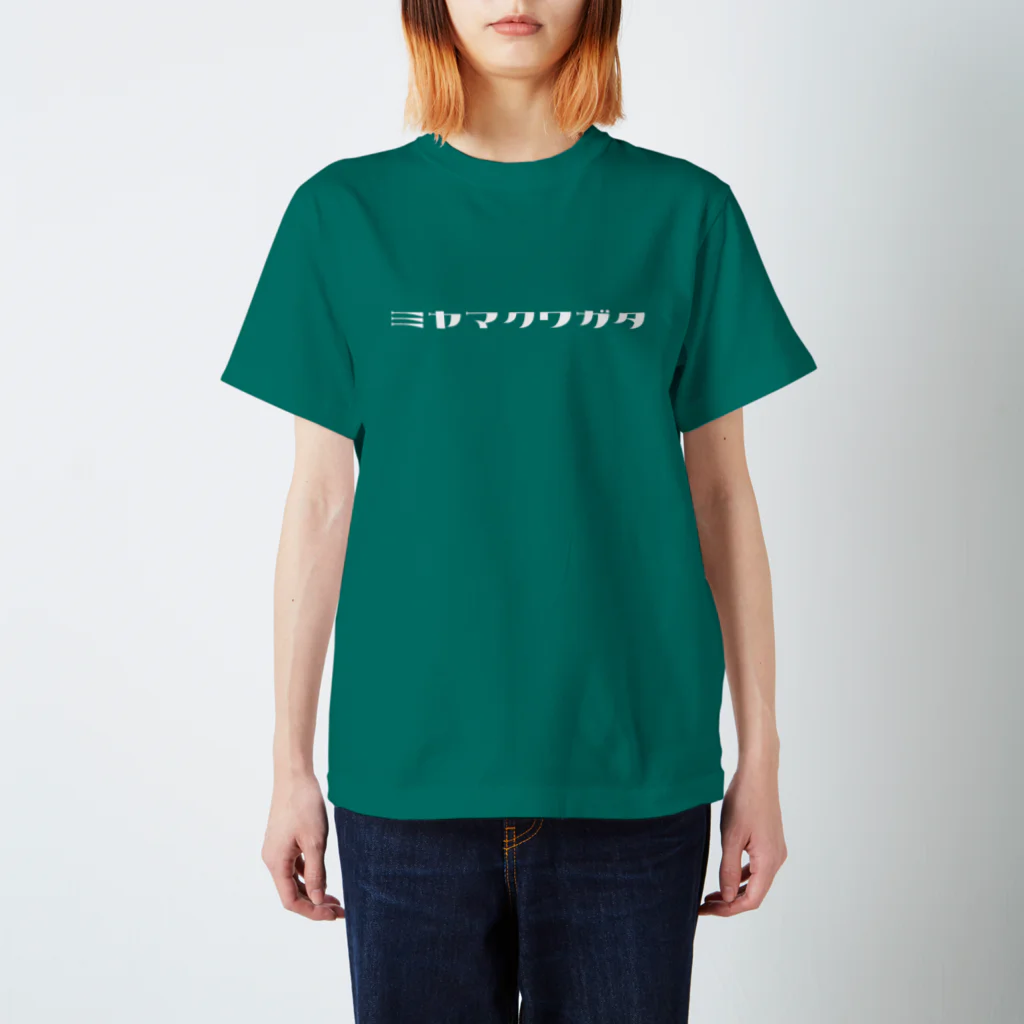 デザインをしましたのミヤマクワガタ（白文字） Regular Fit T-Shirt