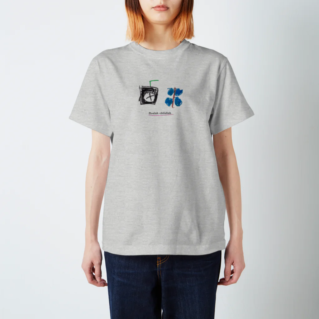 fiveish childish（ファイブイッシュ・チャイルディッシュ）の黒ジュースとちっちゃなブドウ スタンダードTシャツ