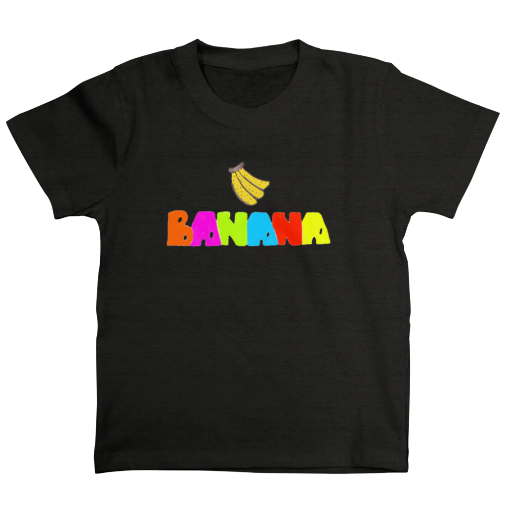 ふじのお絵かきの甘〜いバナナ スタンダードTシャツ