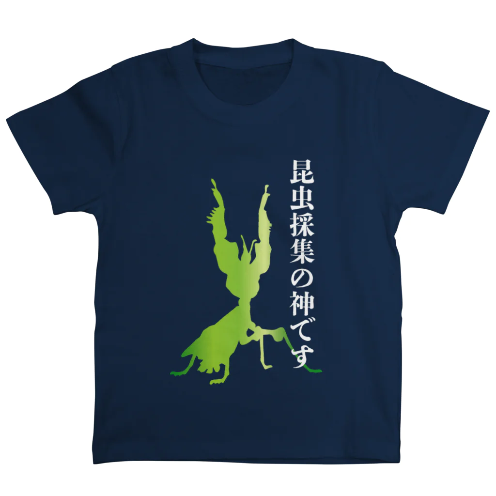 Oyakataの昆虫採集の神です（ニセハナオウカマキリ） スタンダードTシャツ