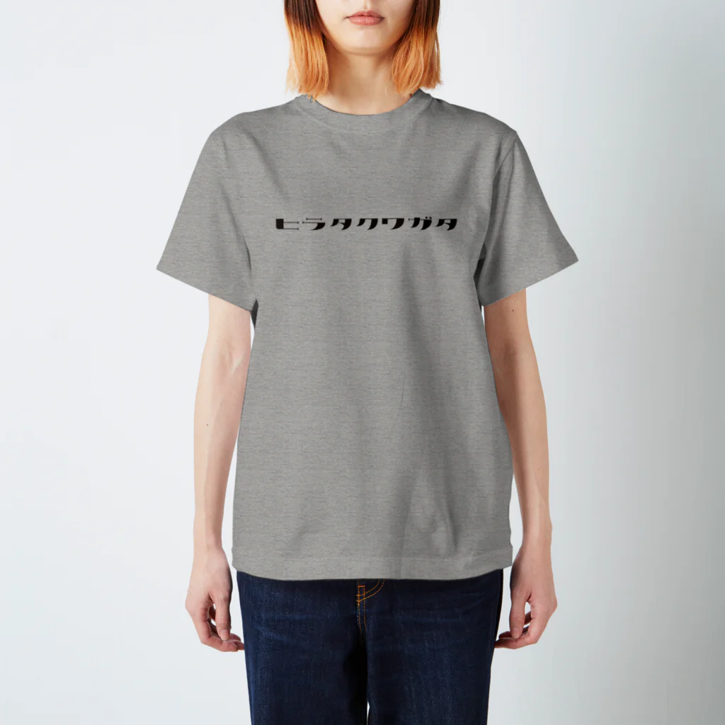 デザインをしましたのヒラタクワガタ（黒文字） Regular Fit T-Shirt