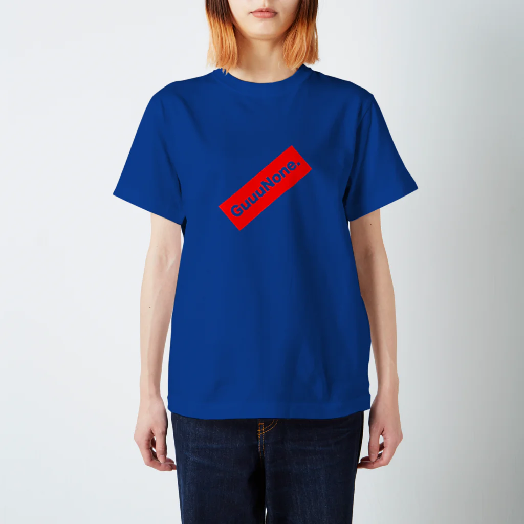 番長の【俺のグッズ】の俺のグッズ【GuuuNone.】Tシャツ(同色文字Ver) Regular Fit T-Shirt