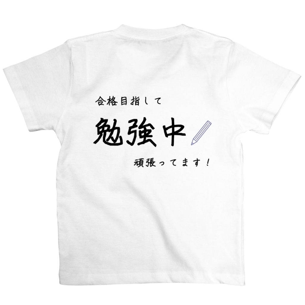 エデュサポの合格目指して勉強中 Regular Fit T-Shirtの裏面