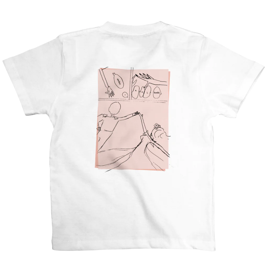 あおいほし絵画教室 | デザインストアの026 きみ恋（R.Kちゃん） スタンダードTシャツの裏面