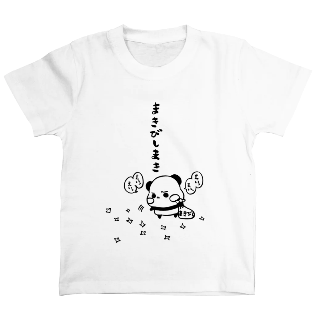 パンダさん工房のまきびしまき Regular Fit T-Shirt