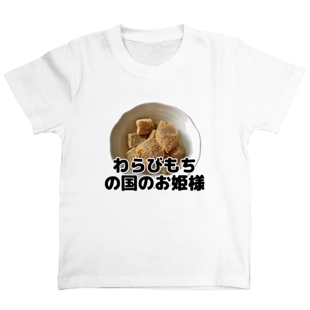 CHICK CHICK PICNICのわらびもちの国のお姫様（写真入り） スタンダードTシャツ