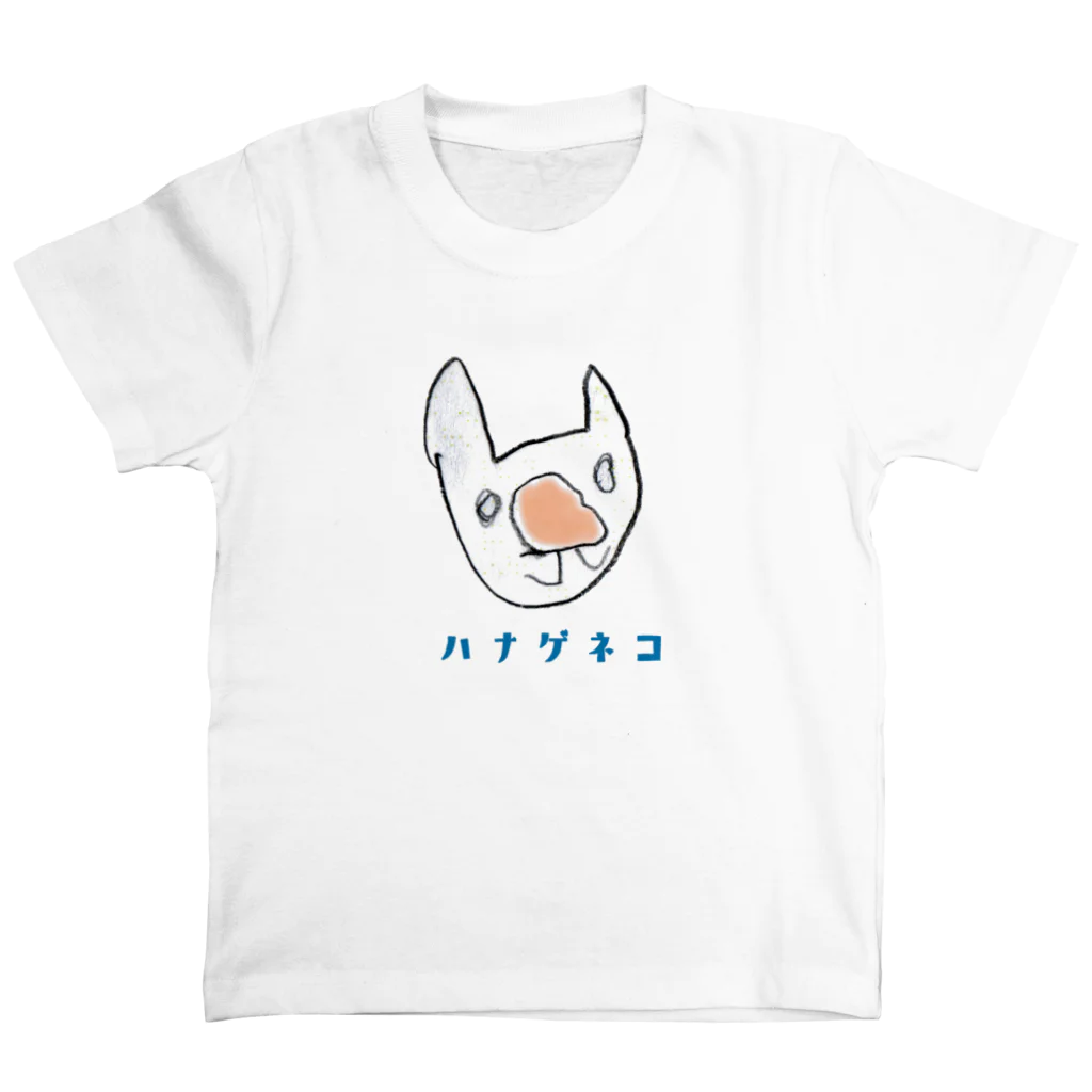 もぐらさんのハナゲネコ スタンダードTシャツ