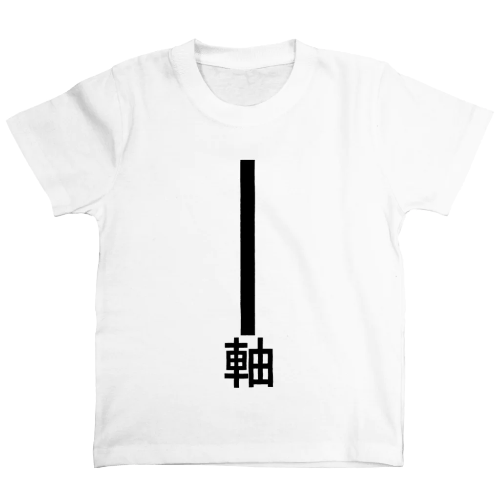 からっきーの軸 Regular Fit T-Shirt