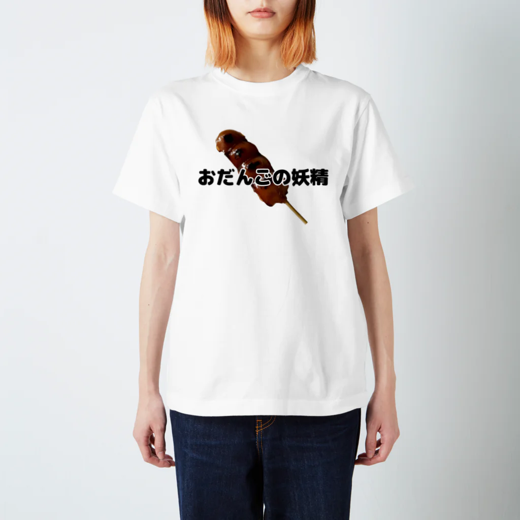 CHICK CHICK PICNICのおだんごの妖精(写真入り) Regular Fit T-Shirt