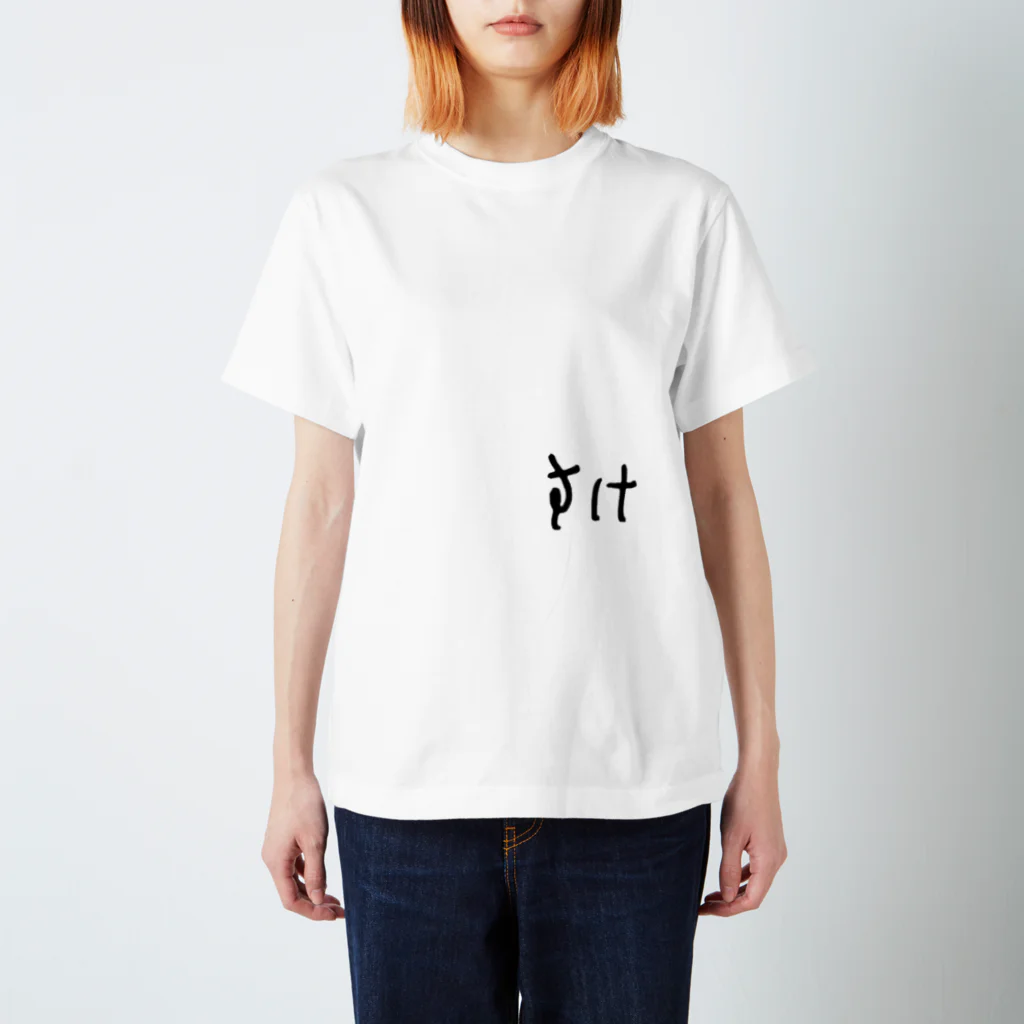 99hammyの長男画伯　すけT Aver. スタンダードTシャツ