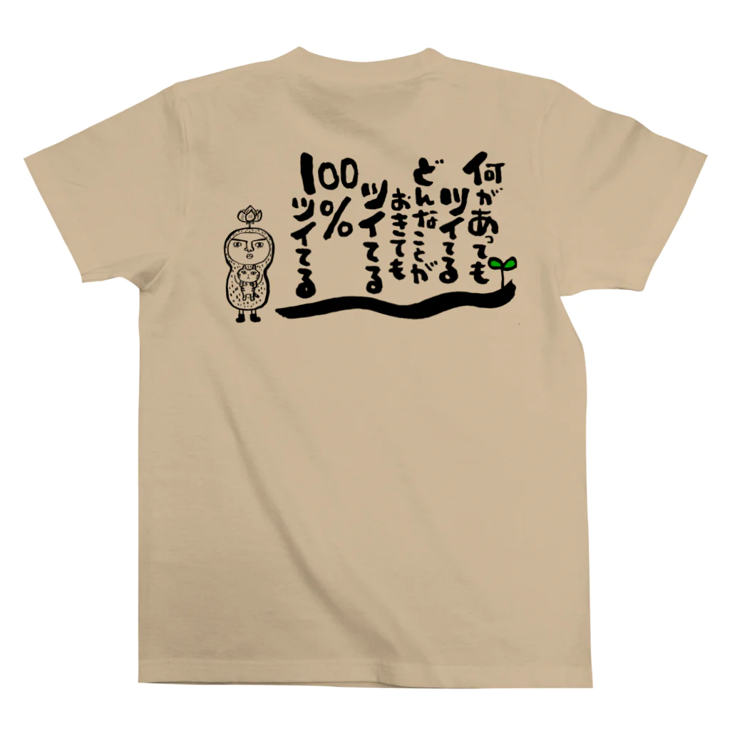 福猫屋の100%ツイてる！＆ピーナツお花さん スタンダードTシャツの裏面