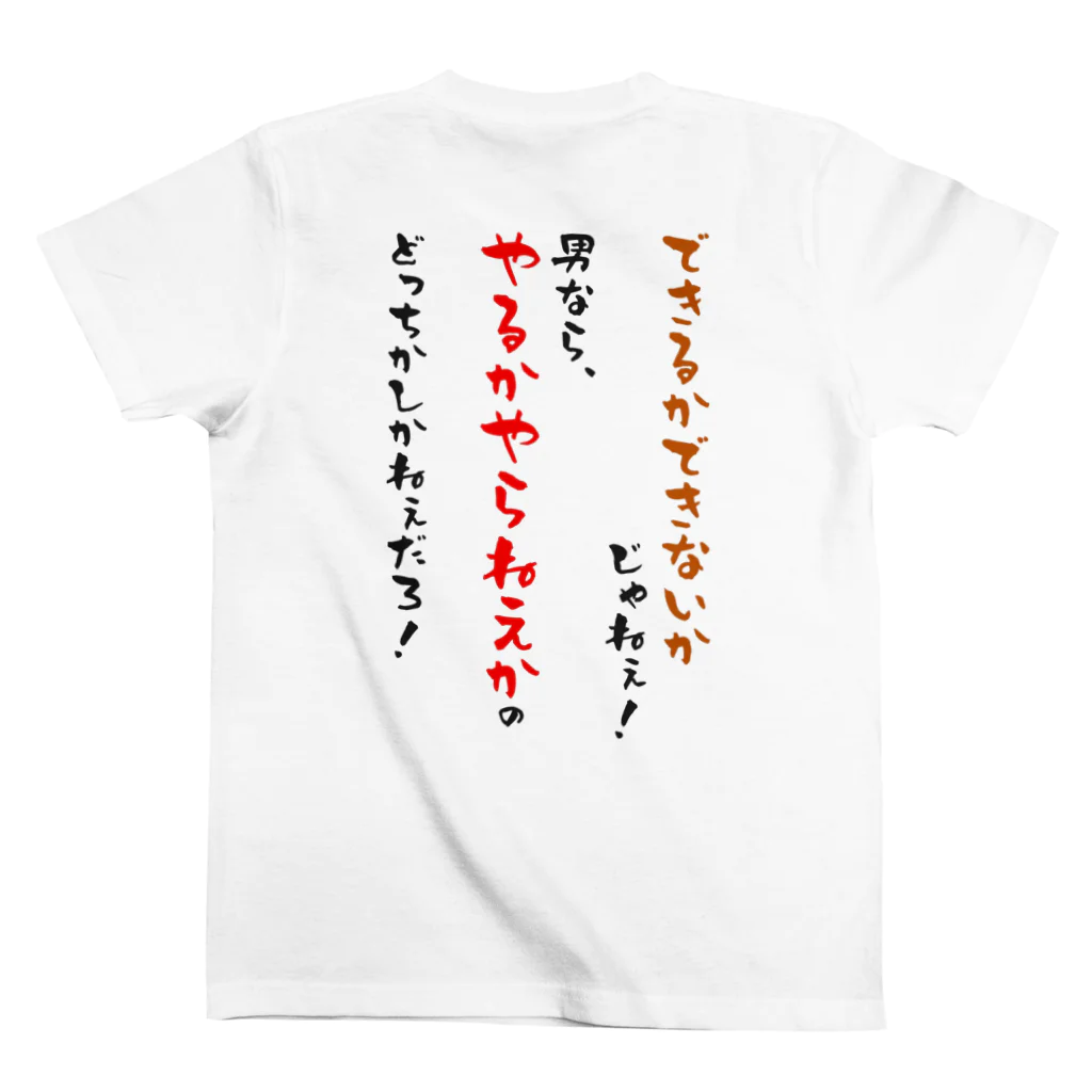 SEF_kotodamaのスポーツ名言シリーズ　Tシャツ（ジュニア、大人用） スタンダードTシャツの裏面