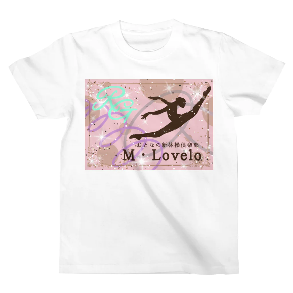 Ｍ✧Ｌｏｖｅｌｏ（エム・ラヴロ）のおとなの新体操倶楽部 Regular Fit T-Shirt