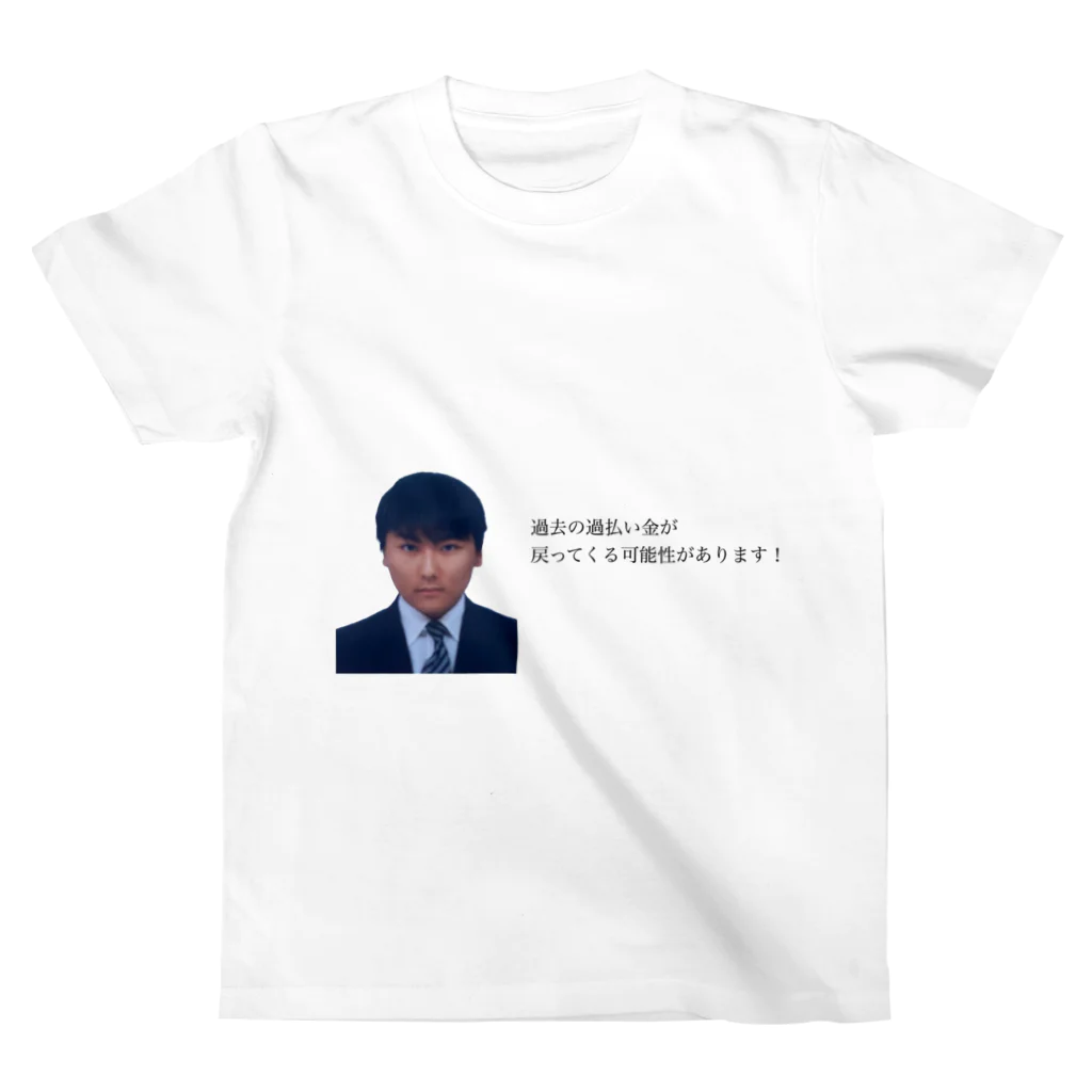 顔の過払金 スタンダードTシャツ