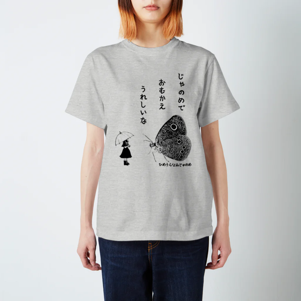 くいなの母のジャノメ違い スタンダードTシャツ