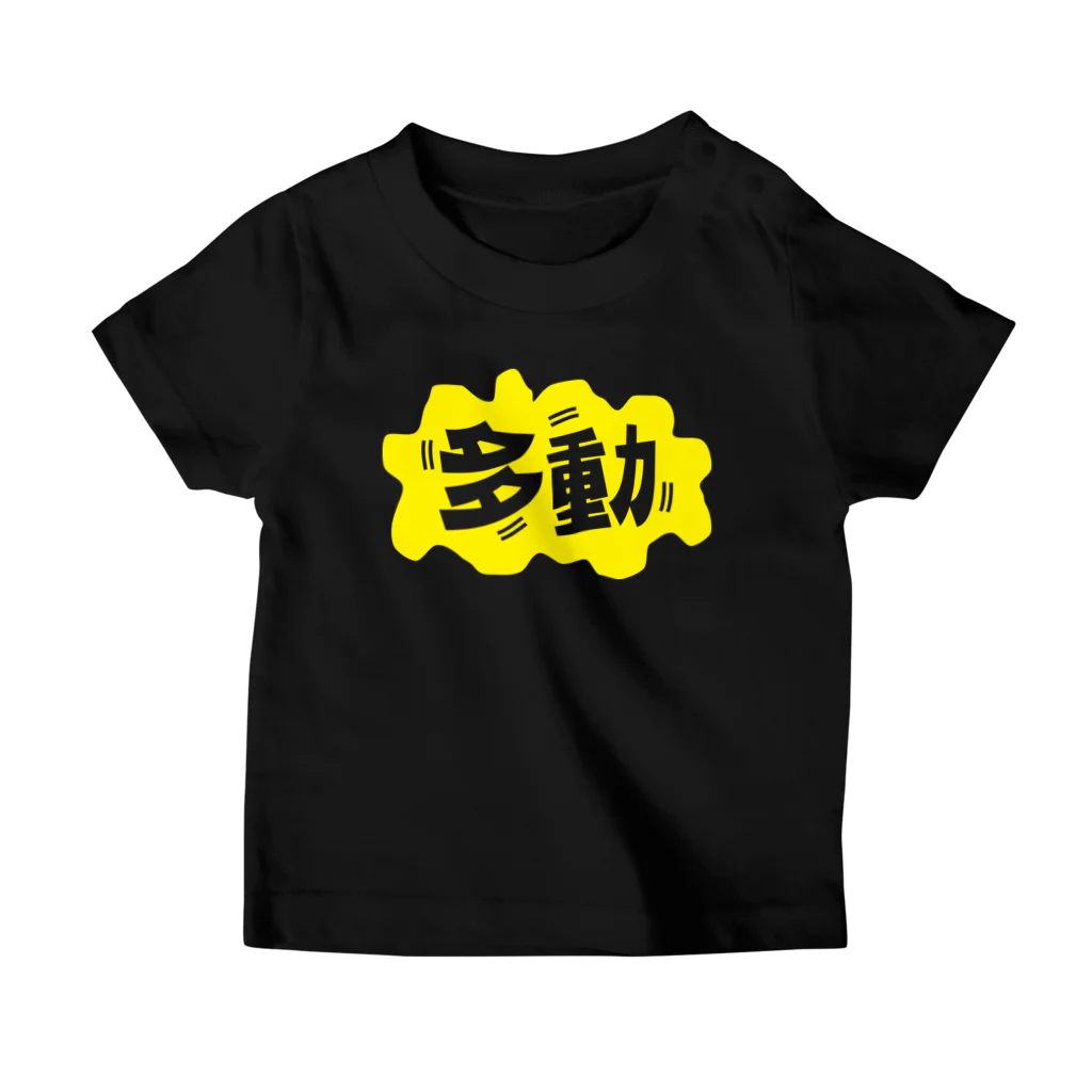 ycnnのたくさん動くよ！ついてこい！ Regular Fit T-Shirt