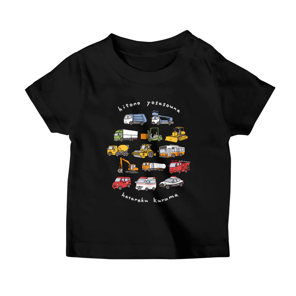 ぼんやり商会 SUZURI店の人の良さそうなはたらく車（濃い色用） スタンダードTシャツ