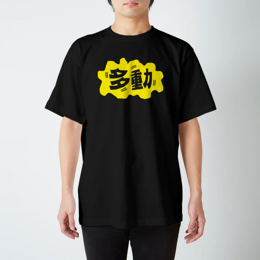 ycnnのたくさん動くよ！ついてこい！ Regular Fit T-Shirt