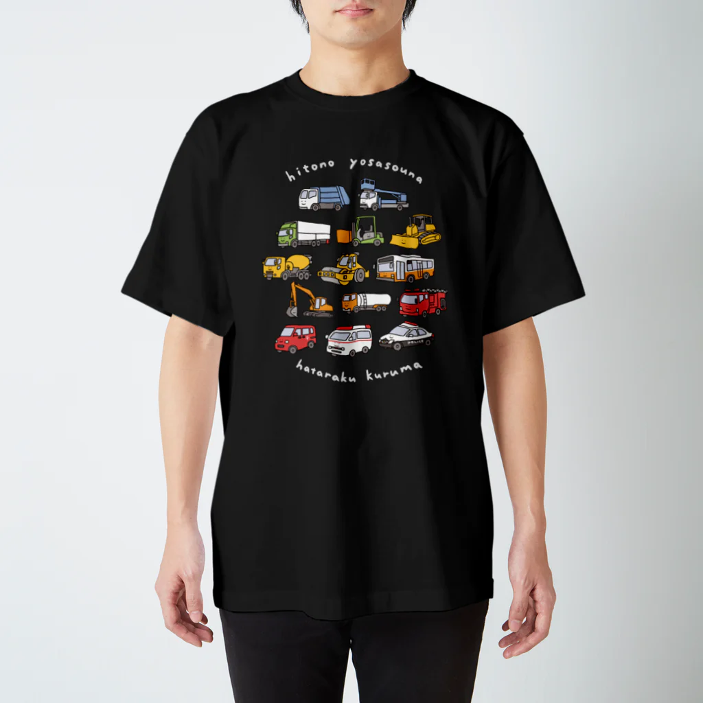ぼんやり商会 SUZURI店の人の良さそうなはたらく車（濃い色用） Regular Fit T-Shirt