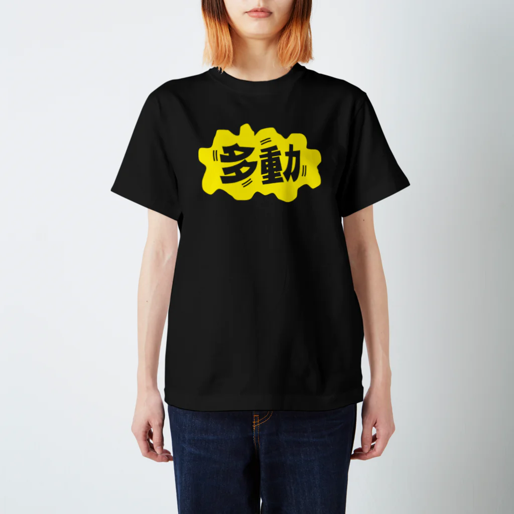 ycnnのたくさん動くよ！ついてこい！ Regular Fit T-Shirt