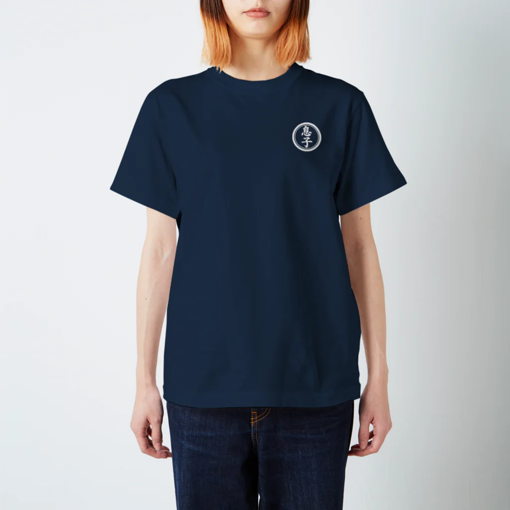 はたこの帆前掛け風　息子 Regular Fit T-Shirt