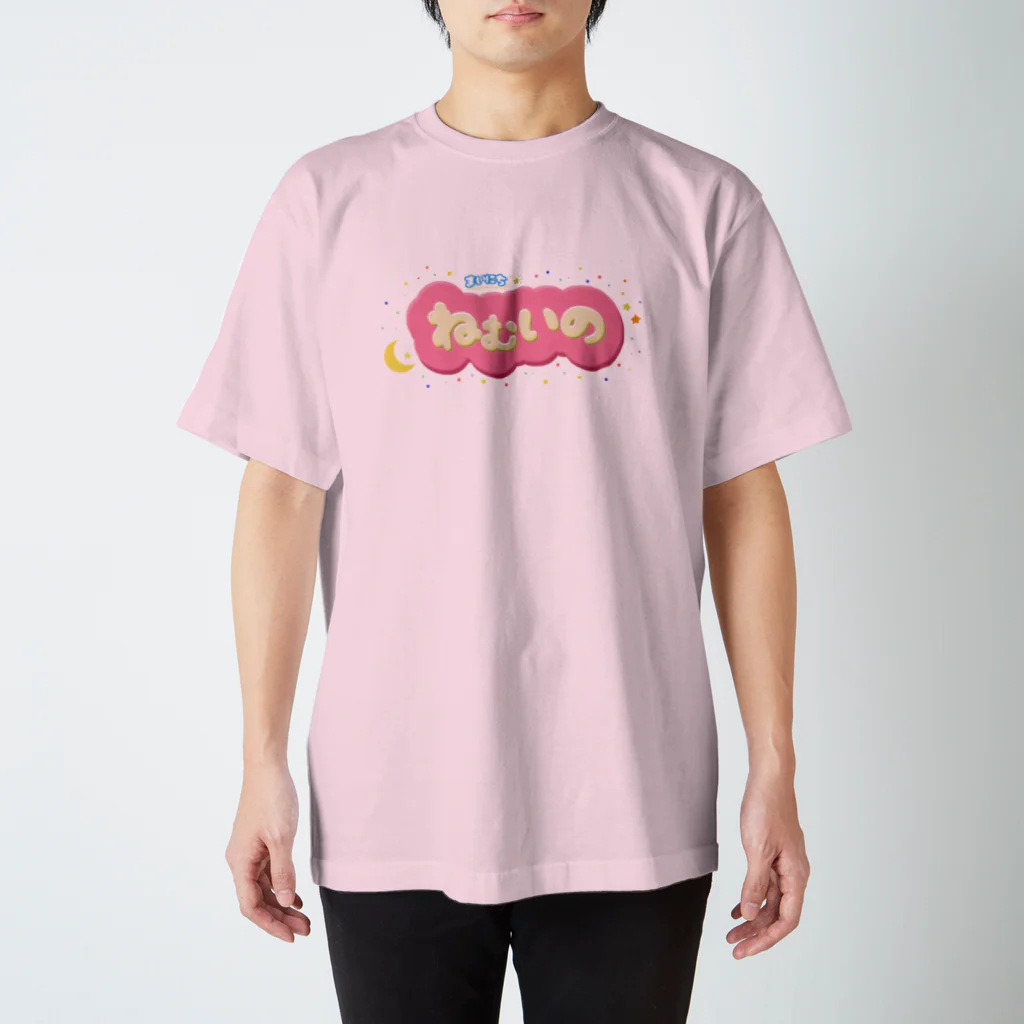 ひなこのまいにちねむいの大 スタンダードTシャツ