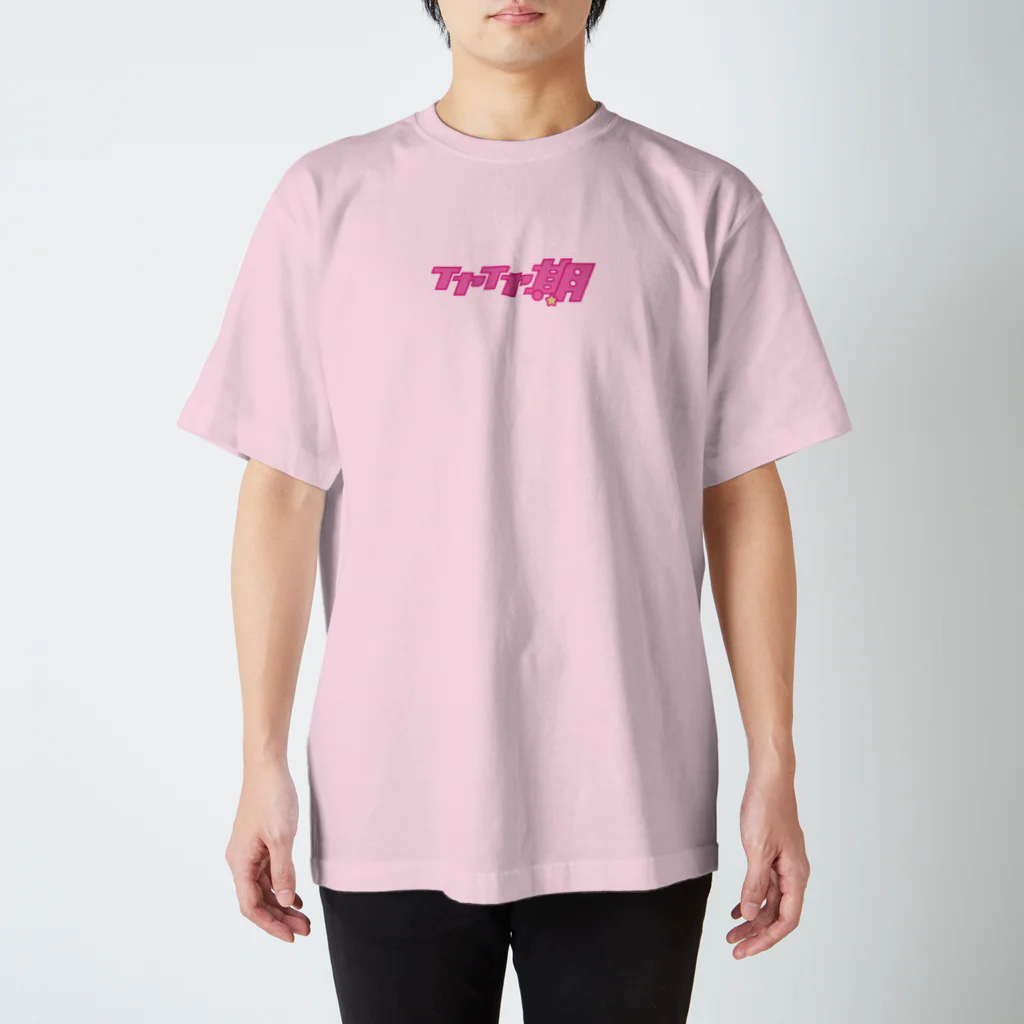 Biscuit Biscuitのこの子はイヤイヤ期だと誰から見てもわかるTシャツ Regular Fit T-Shirt