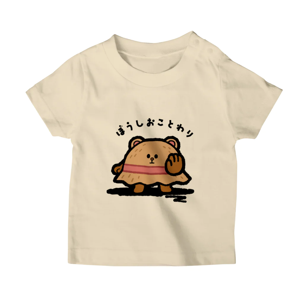 いもむし_イラストレーターのぼうし、おことわり スタンダードTシャツ