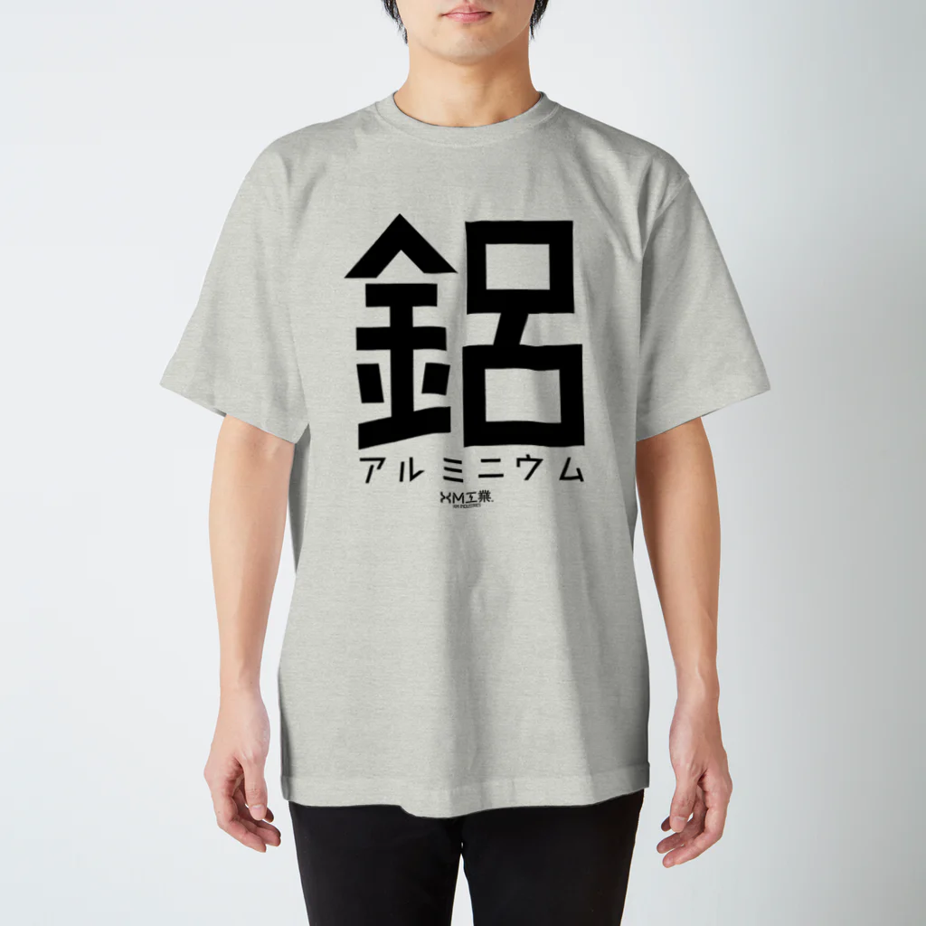 ◤◢◤XM工業◢◤◢の金属Ｔシャツ（アルミ） スタンダードTシャツ