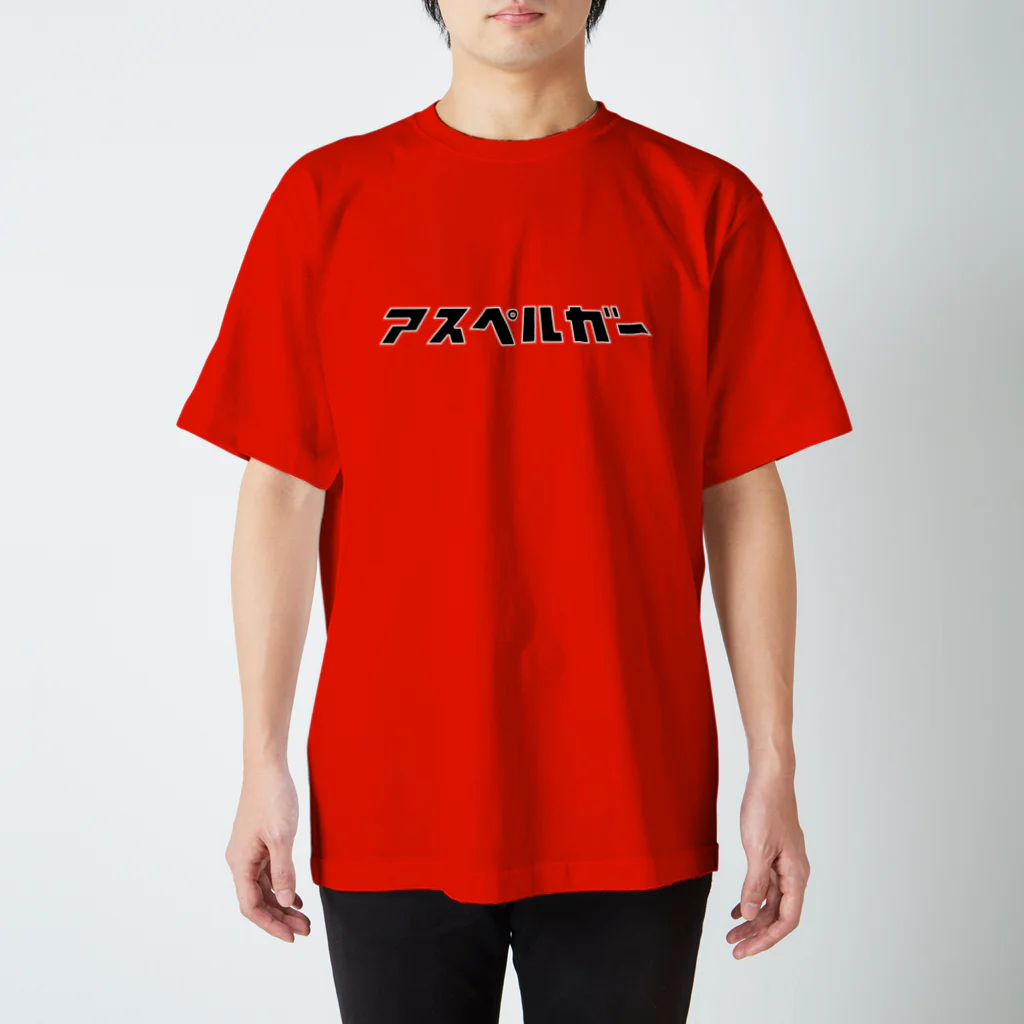 KATAKANAのアスペルガー(kuro) スタンダードTシャツ