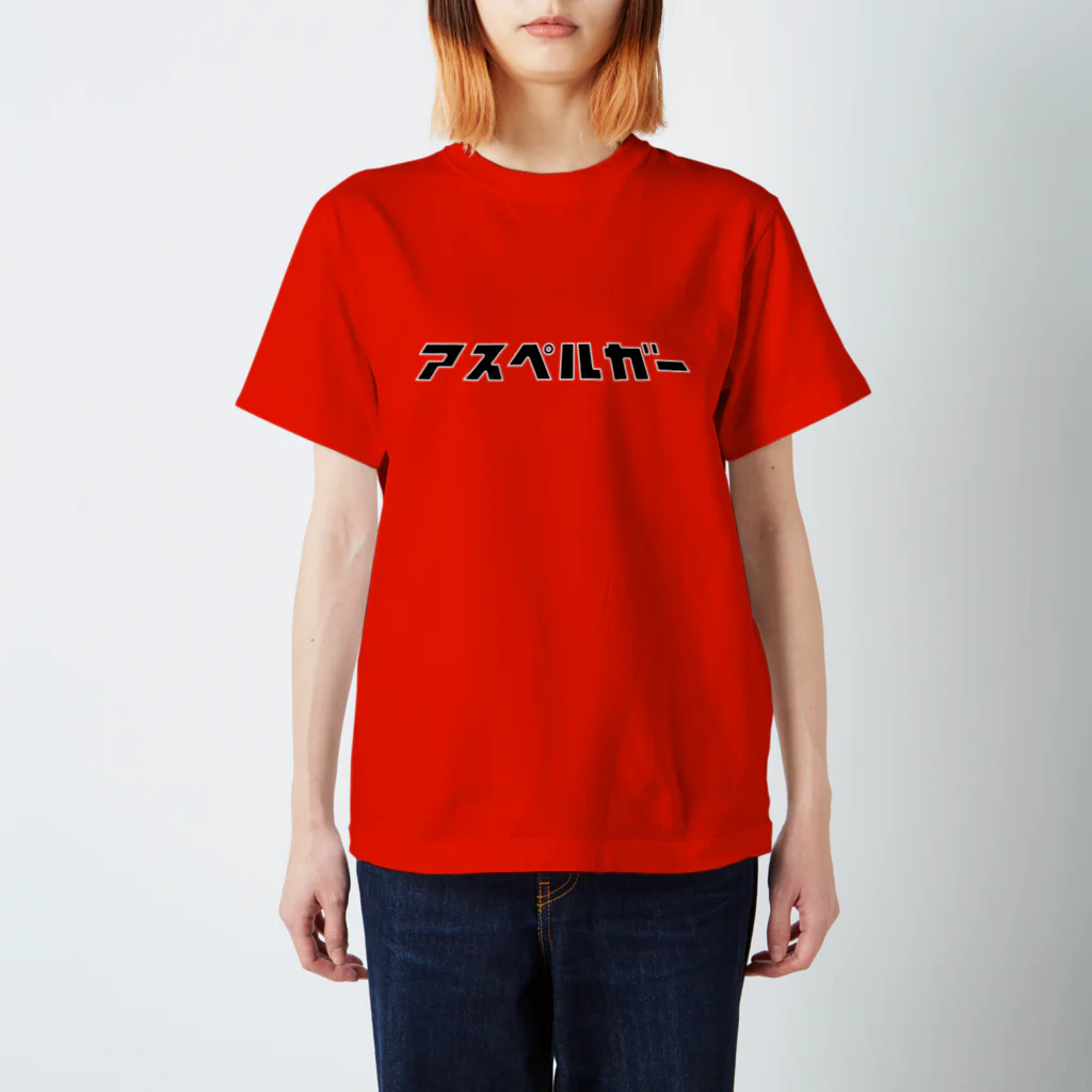 KATAKANAのアスペルガー(kuro) スタンダードTシャツ