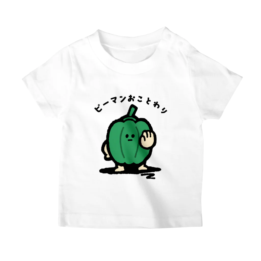 いもむし_イラストレーターのピーマンおことわり スタンダードTシャツ