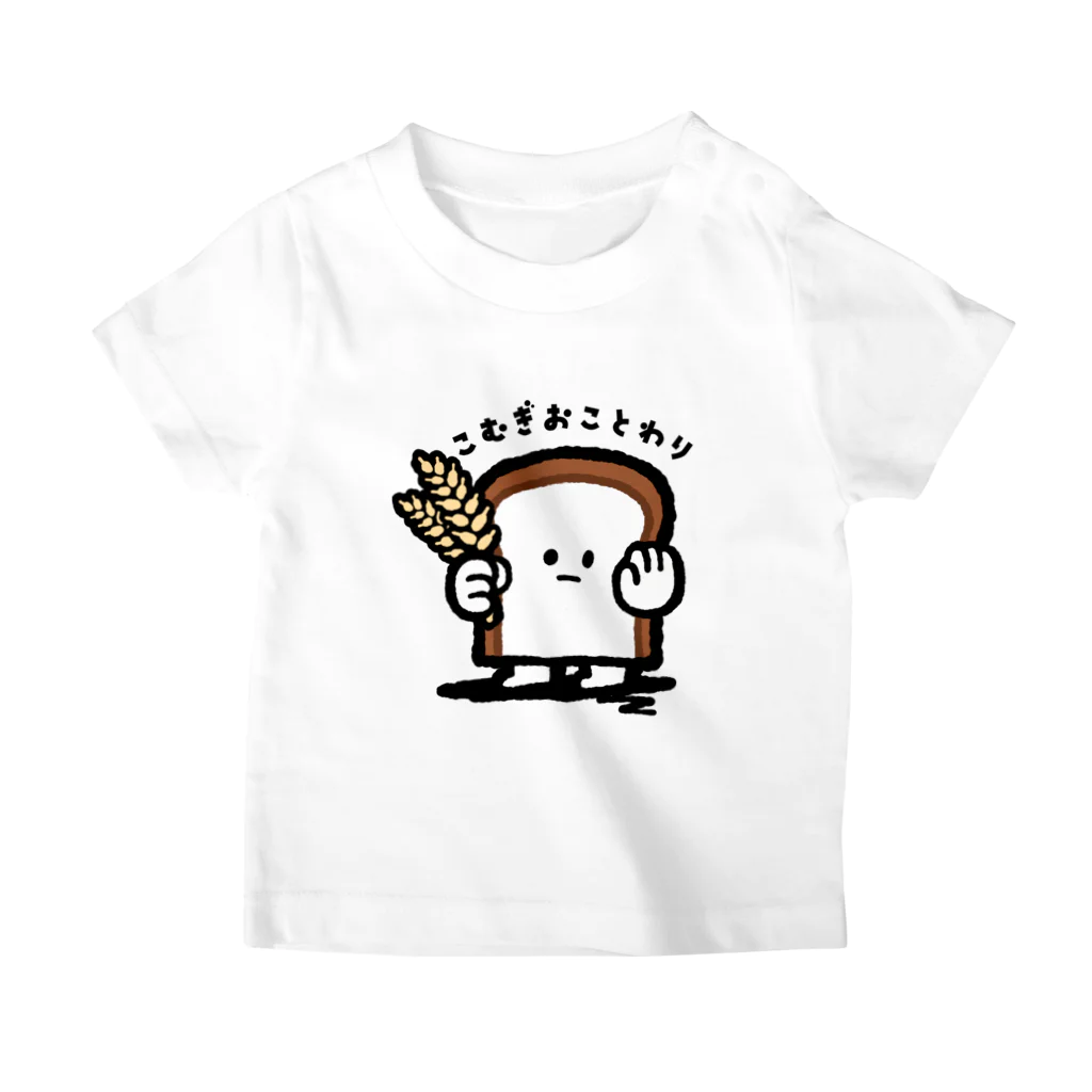 いもむし_イラストレーターのこむぎ、おことわり Regular Fit T-Shirt