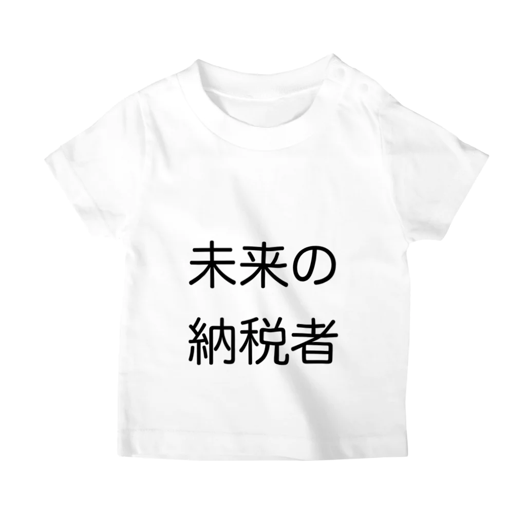 KnitMonstersの未来の納税者 スタンダードTシャツ