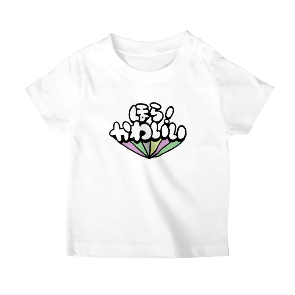 Pokopoko houseのほら！かわいい スタンダードTシャツ