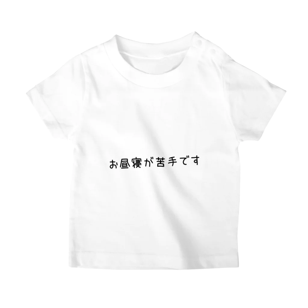 子供の取り扱い説明書作成係のお昼寝が苦手な子のための スタンダードTシャツ