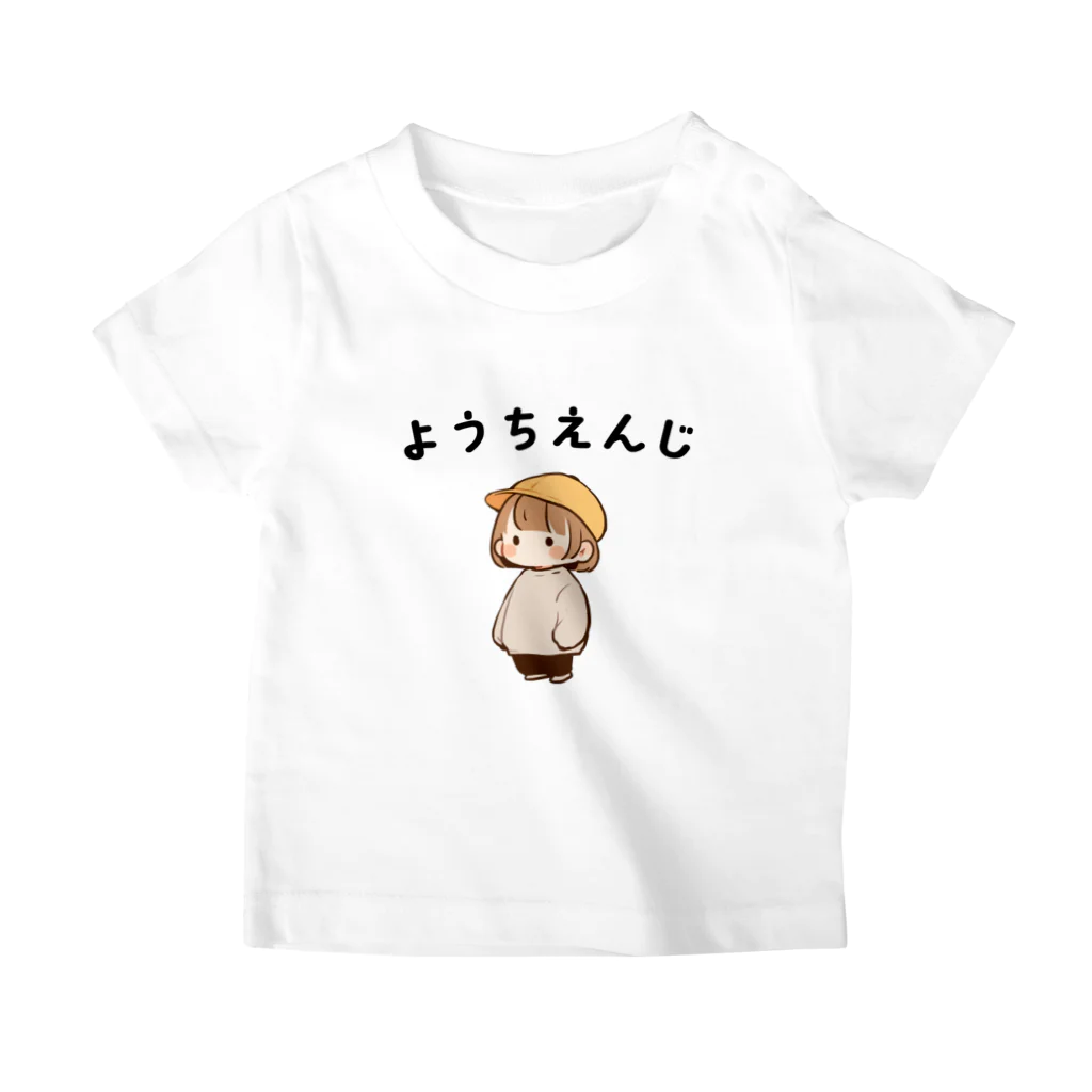 子供に着せたい可愛いTシャツのようちえんじ スタンダードTシャツ