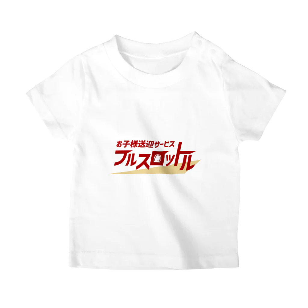 ナスカズアキ(SHADECO)のお子様送迎フルスロットル Regular Fit T-Shirt