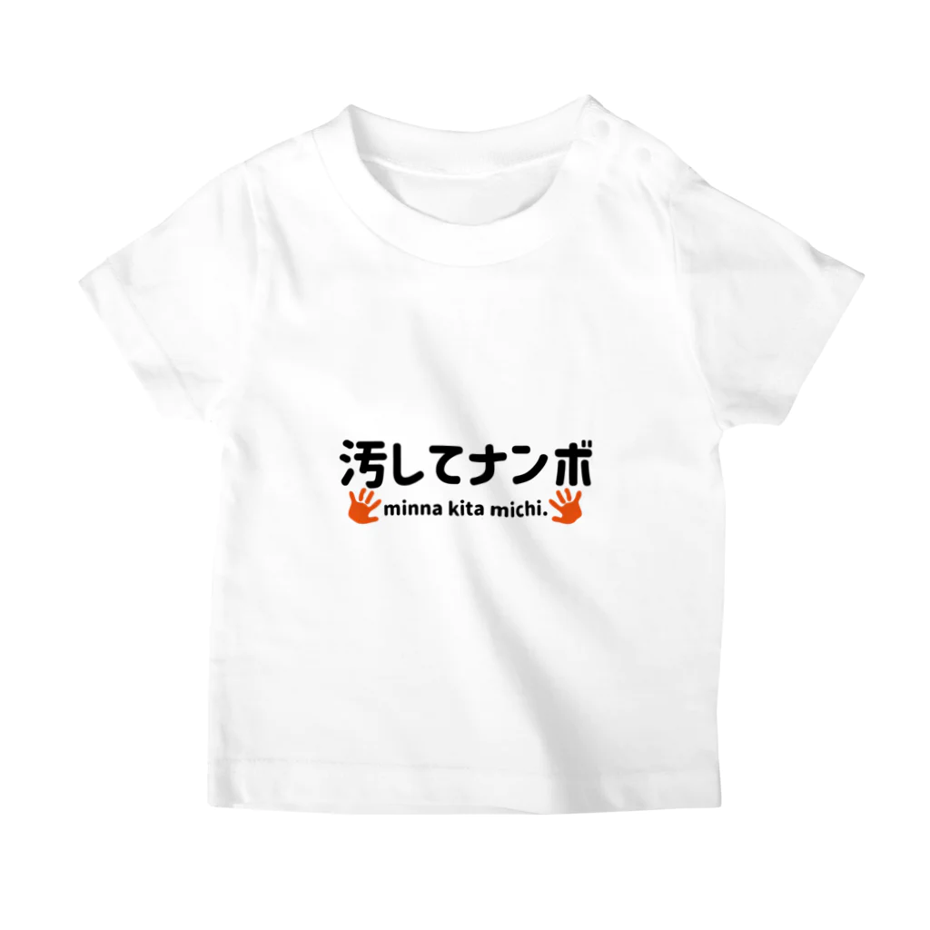 うずまきの汚してナンボ スタンダードTシャツ