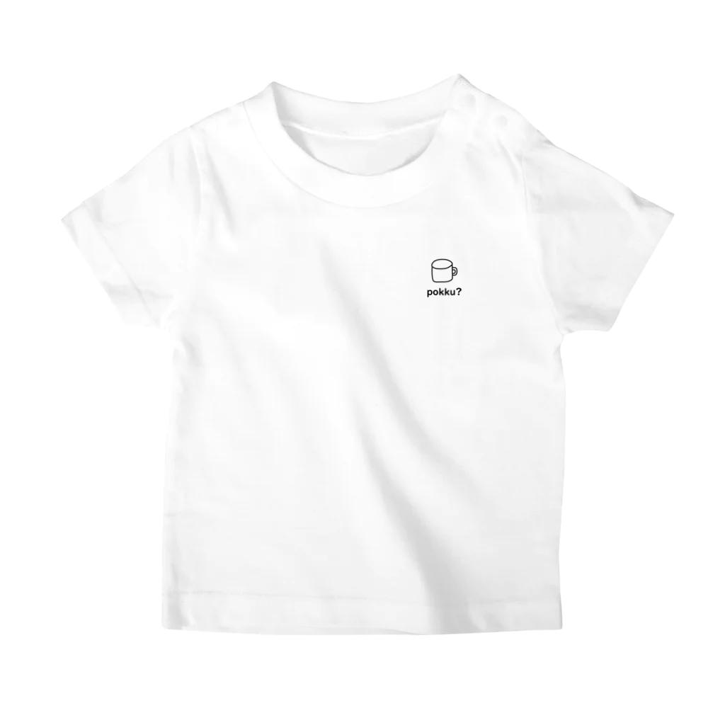 ゆめみの「ぽっく？」２歳の言いまちがえシリーズ スタンダードTシャツ