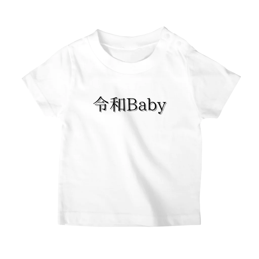 令和ベイビーの令和Baby スタンダードTシャツ