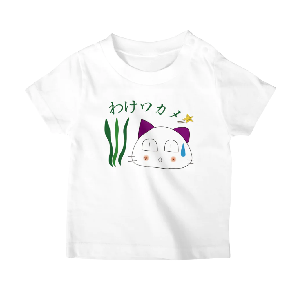 こどらShopのわけわかめキッズTシャツ スタンダードTシャツ