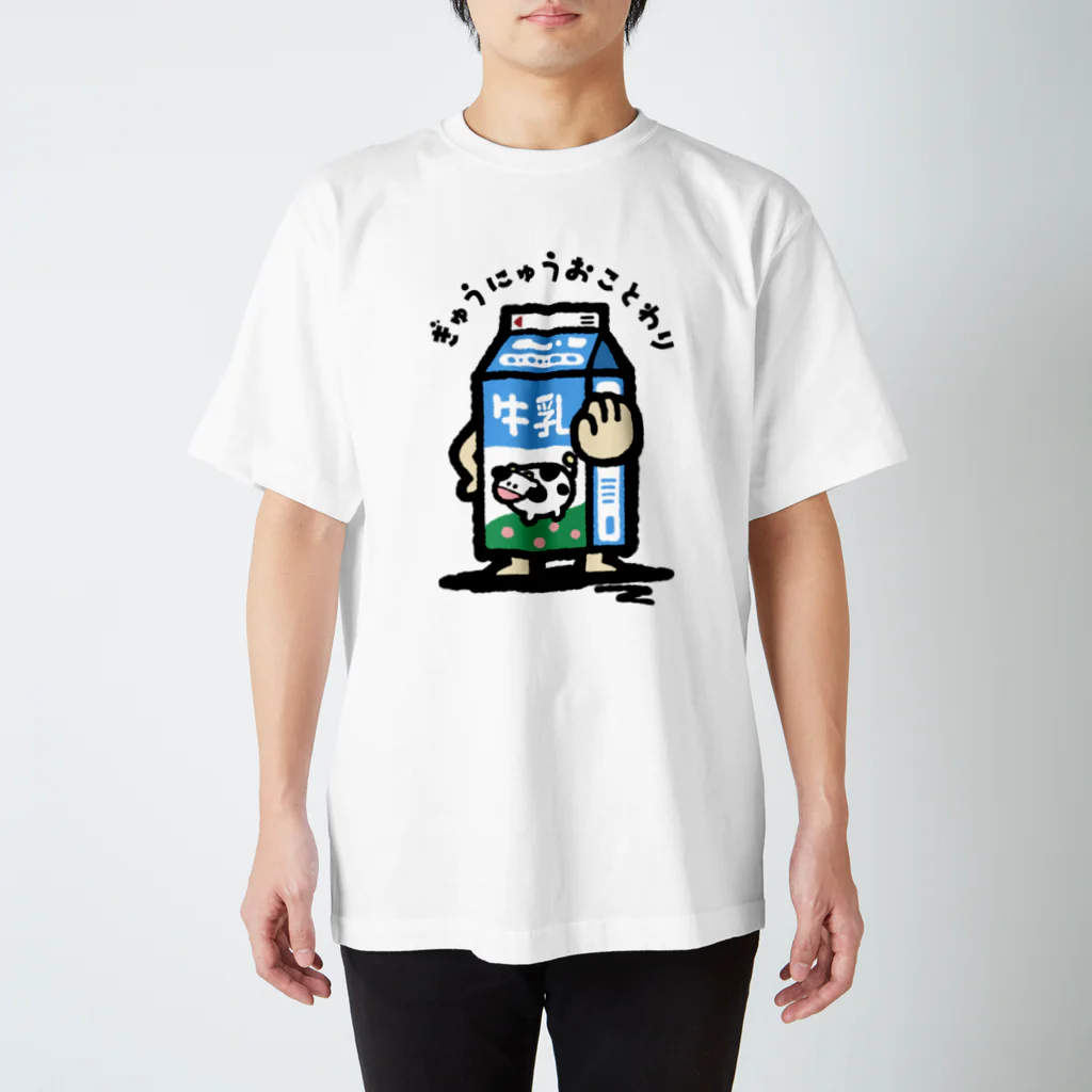 いもむし_イラストレーターのぎゅうにゅう、おことわり スタンダードTシャツ