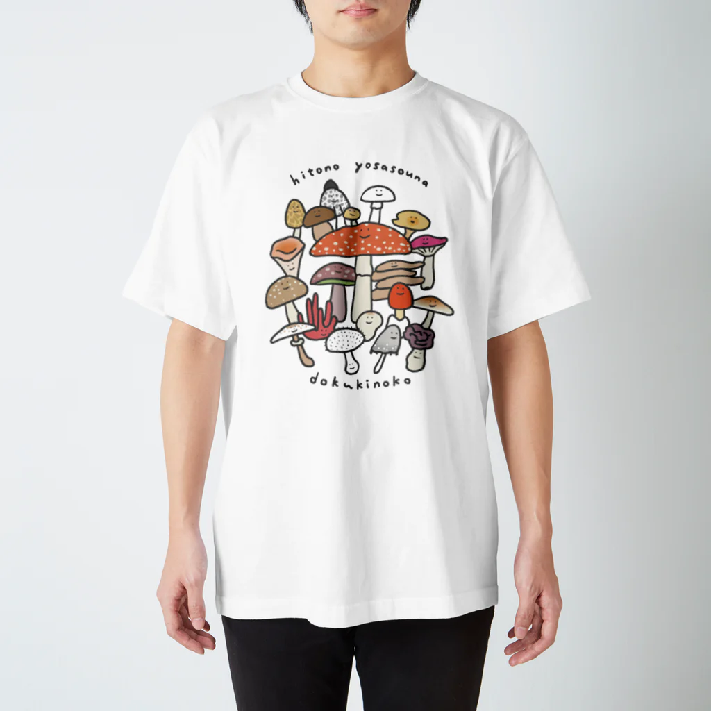 ぼんやり商会 SUZURI店のひとの良さそうな毒キノコのみなさん Regular Fit T-Shirt
