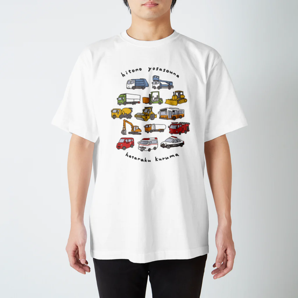 ぼんやり商会 SUZURI店の人の良さそうなはたらく車 スタンダードTシャツ