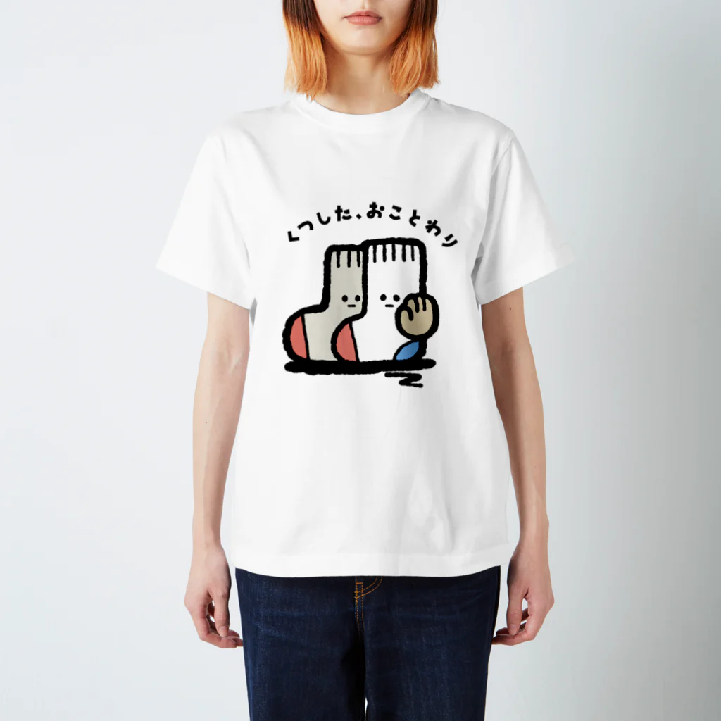 いもむし_イラストレーターのくつした、おことわり スタンダードTシャツ