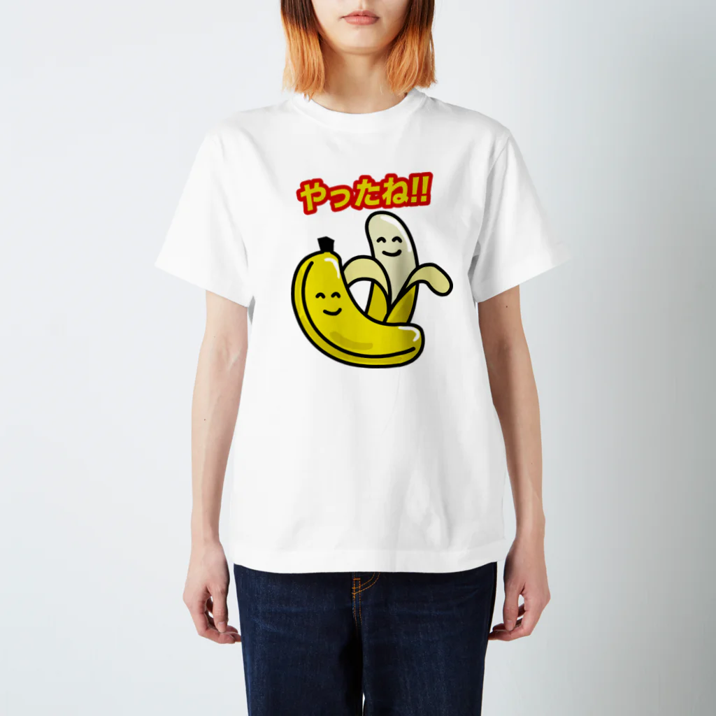 オモポンのやったね！！（バナナ） スタンダードTシャツ