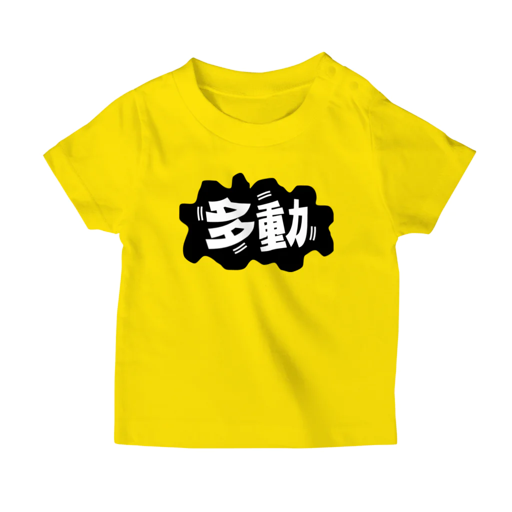 ycnnのたくさん動くよ！ついてこい！2 スタンダードTシャツ